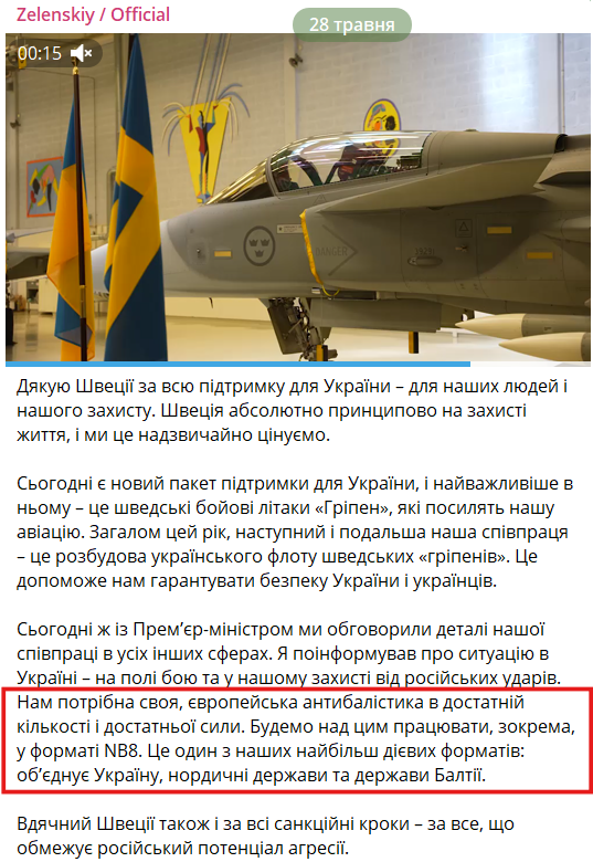 https://t.me/V_Zelenskiy_official/19262