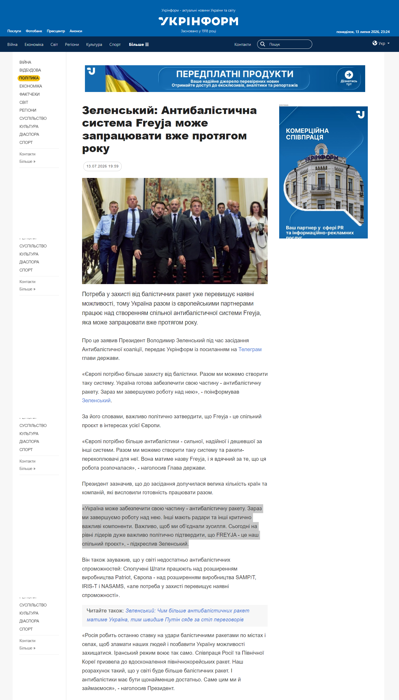 https://www.ukrinform.ua/rubric-polytics/4143872-zelenskij-antibalisticna-sistema-freyja-moze-zapracuvati-vze-protagom-roku.html
