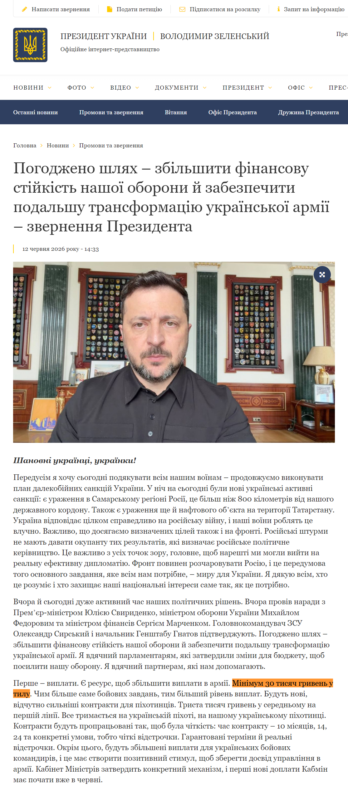 https://www.president.gov.ua/news/pogodzheno-shlyah-zbilshiti-finansovu-stijkist-nashoyi-oboro-104885