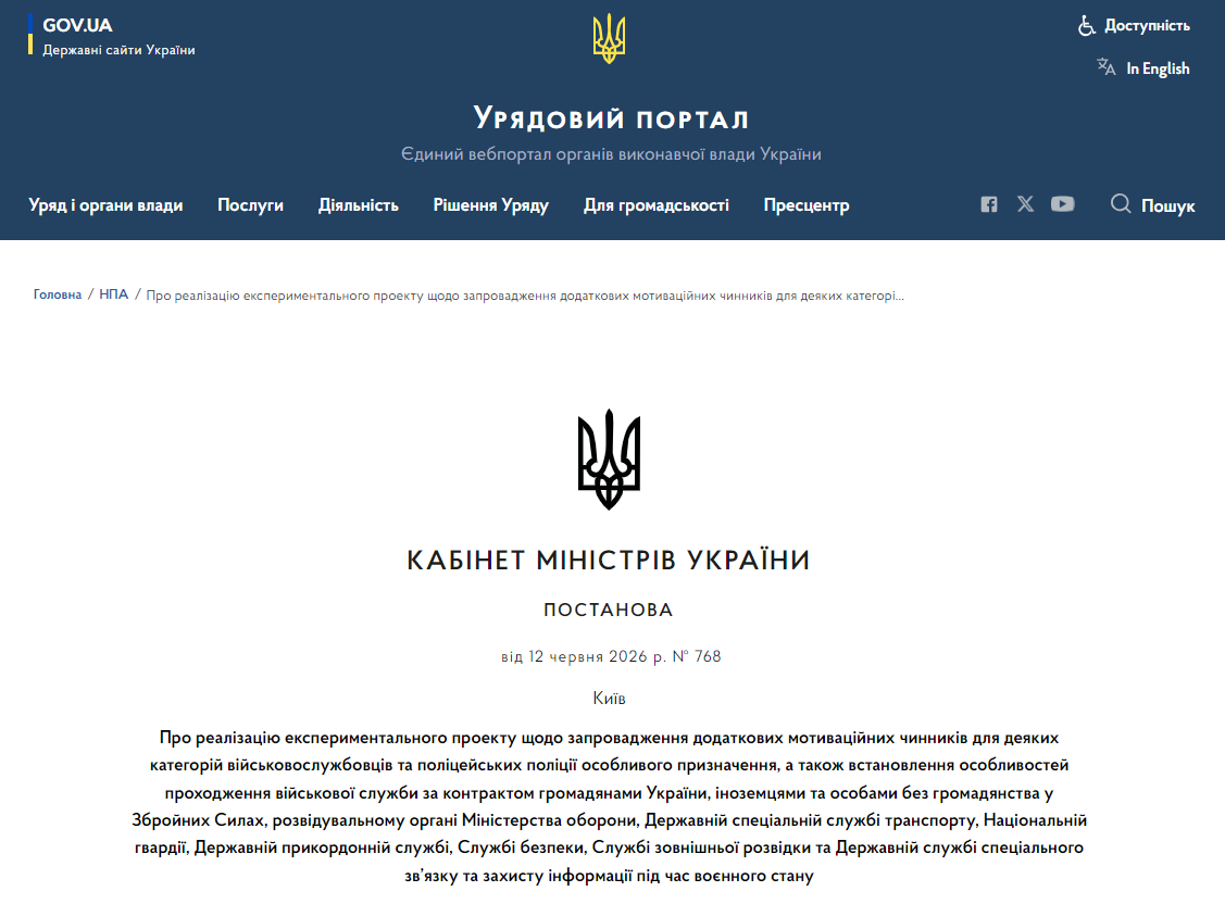https://www.kmu.gov.ua/npas/pro-realizatsiiu-eksperymentalnoho-proektu-shchodo-zaprovadzhennia-dodatkovykh-t120626