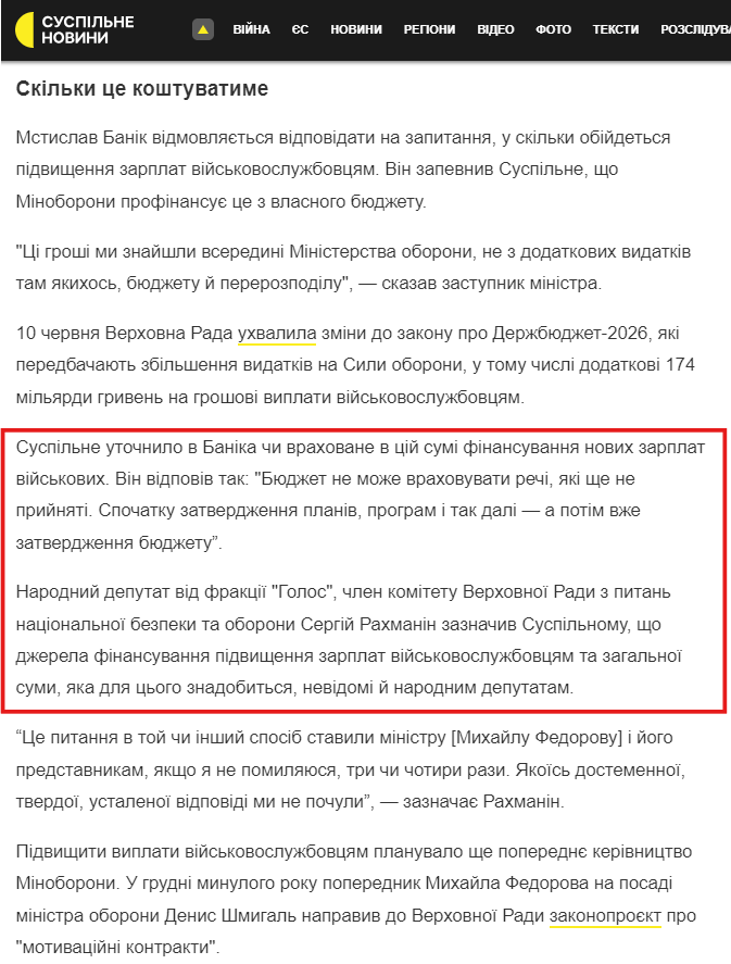 https://suspilne.media/1331954-reforma-ludskogo-kapitalu-vid-minoboroni-so-zminuetsa-dla-cinnih-vijskovih-mobilizovanih-ta-szc/