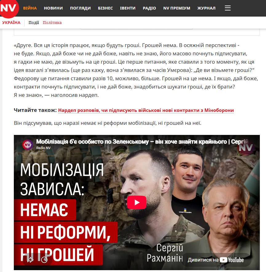 https://nv.ua/ukr/ukraine/politics/kontraktna-sluzhba-u-zsu-na-kontrakti-za-postanovami-kabminu-nemaye-groshey-50635439.html