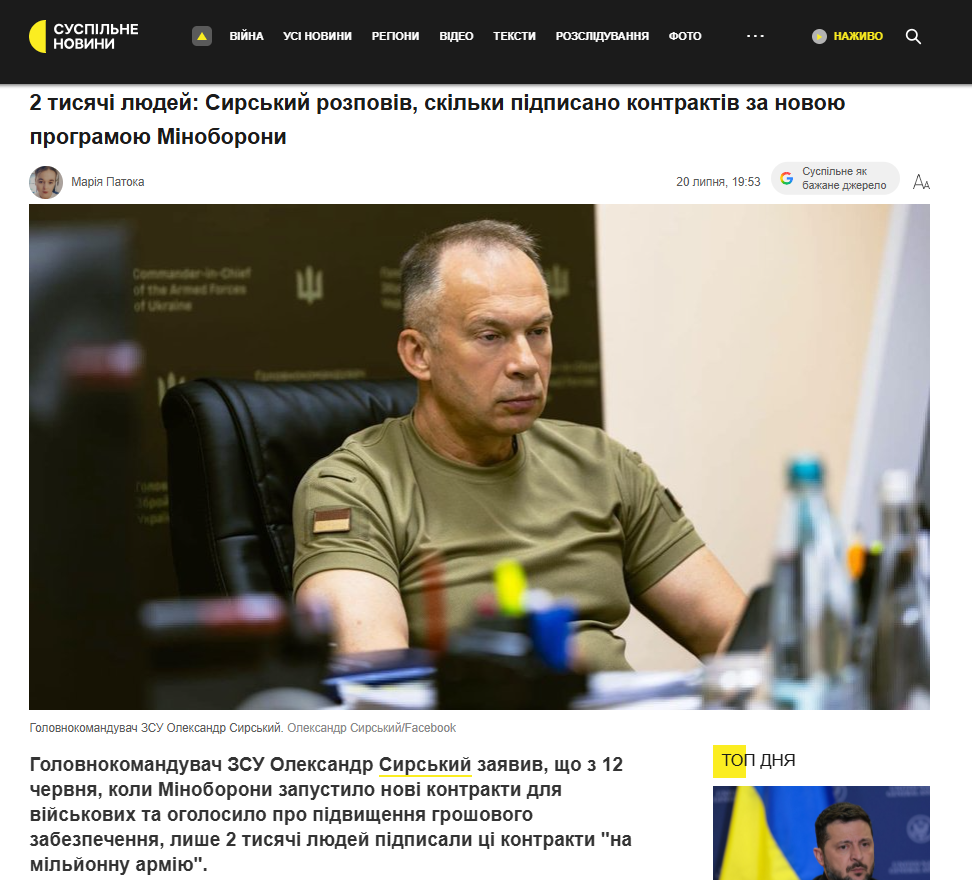 https://suspilne.media/1359950-2-tisaci-ludej-sirskij-rozpoviv-skilki-pidpisano-kontraktiv-za-novou-programou-minoboroni/