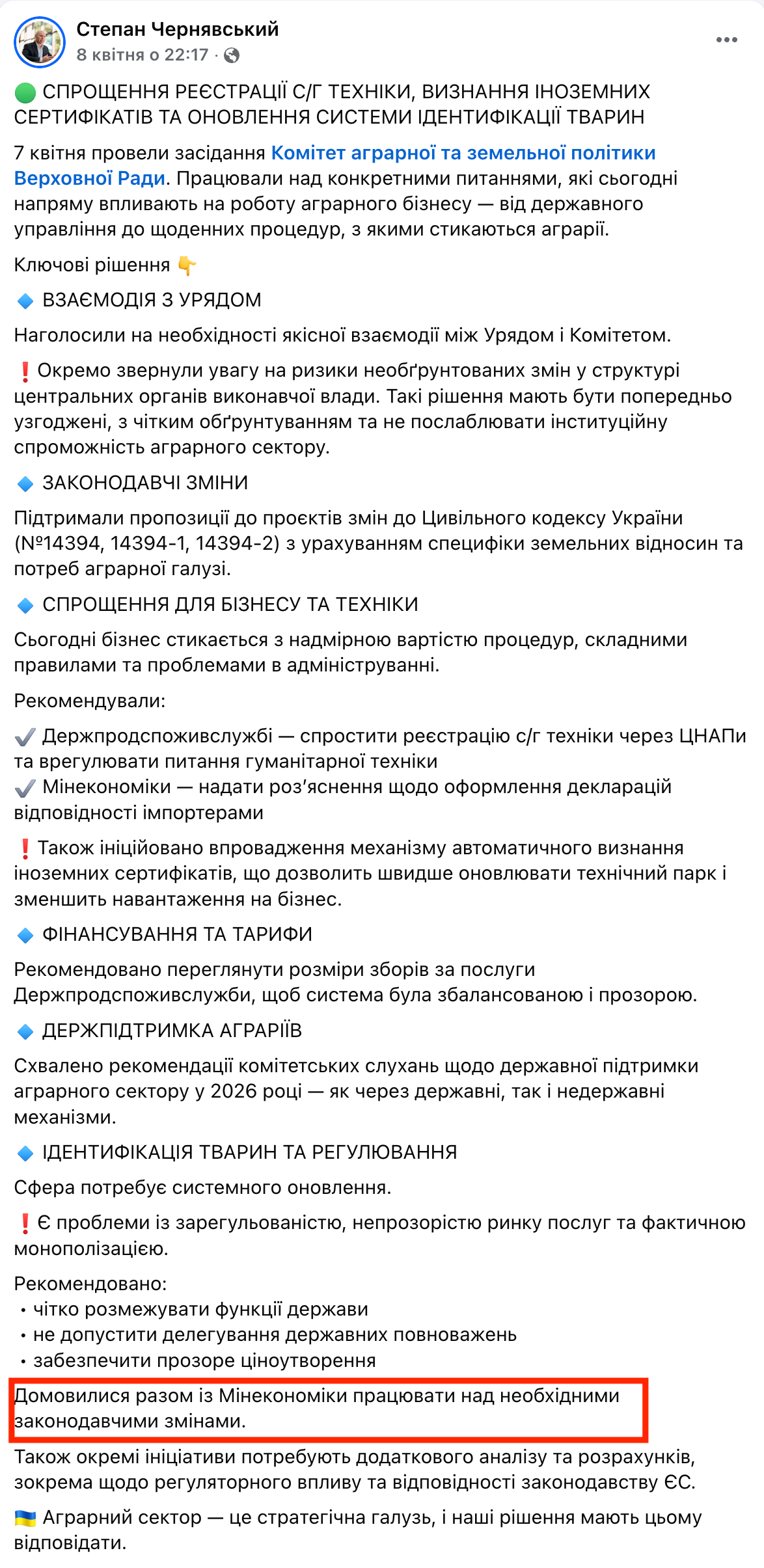 https://www.facebook.com/cherniavskiy.official/posts/pfbid02K3tGCp2vRkc8ZLkPUuStU78KvQocUuQW3R77sndRp6W9GHcUUScoYcfjG9sZzHjhl