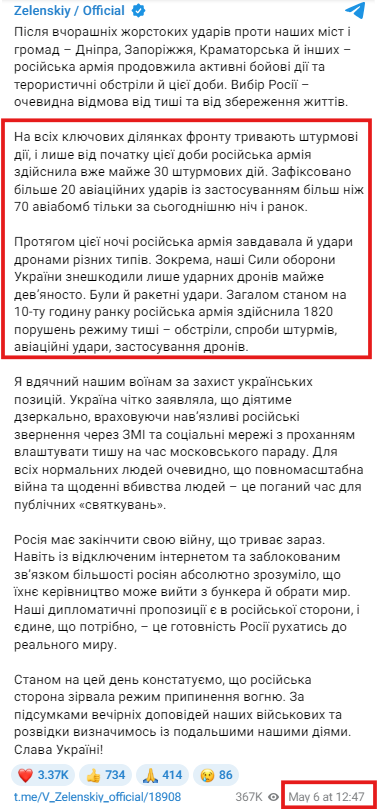 https://t.me/V_Zelenskiy_official/18908