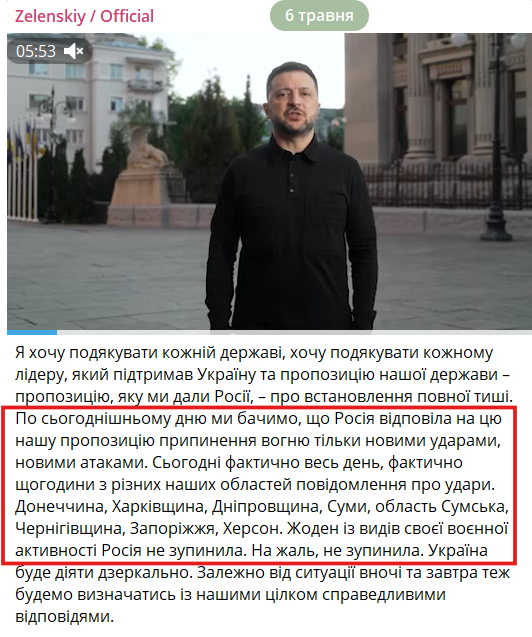 https://t.me/V_Zelenskiy_official/18915