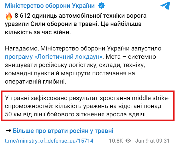 https://t.me/ministry_of_defense_ua/15714