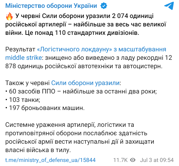 https://t.me/ministry_of_defense_ua/15844