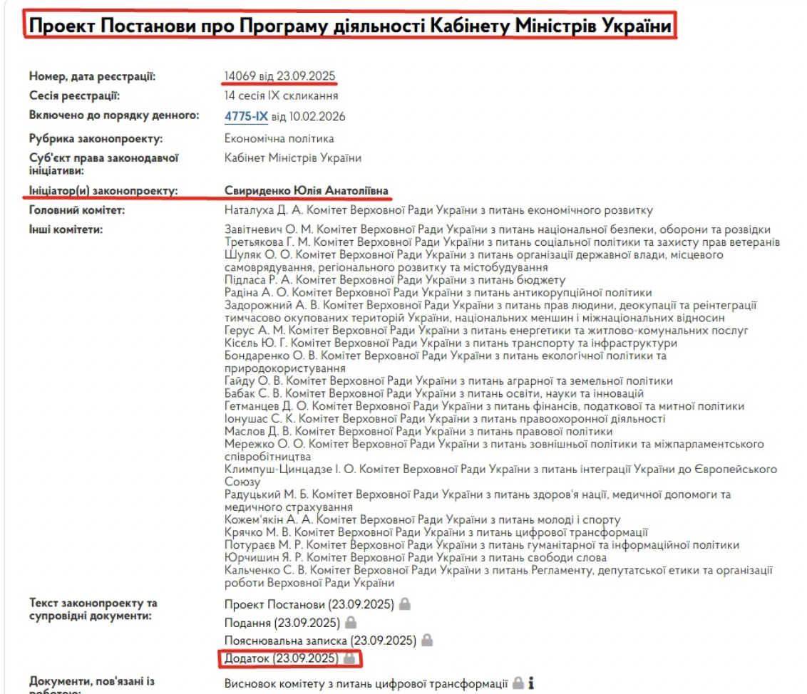 https://itd.rada.gov.ua/billinfo/Bills/Card/57395