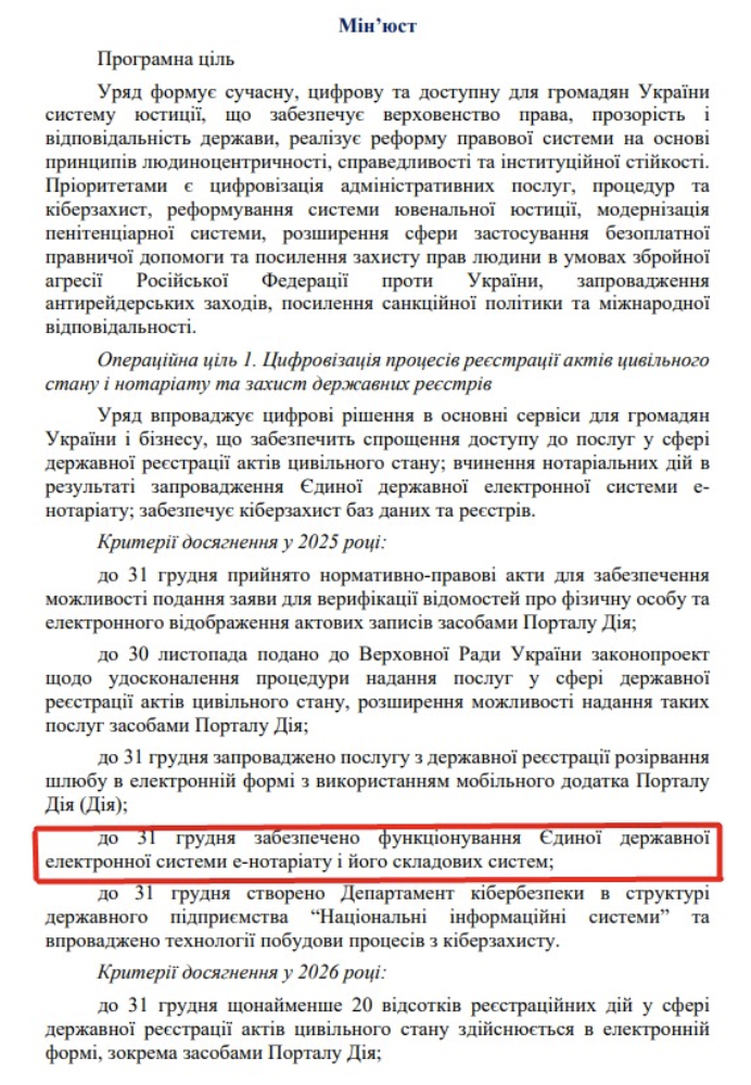 https://itd.rada.gov.ua/billinfo/Bills/Card/57395