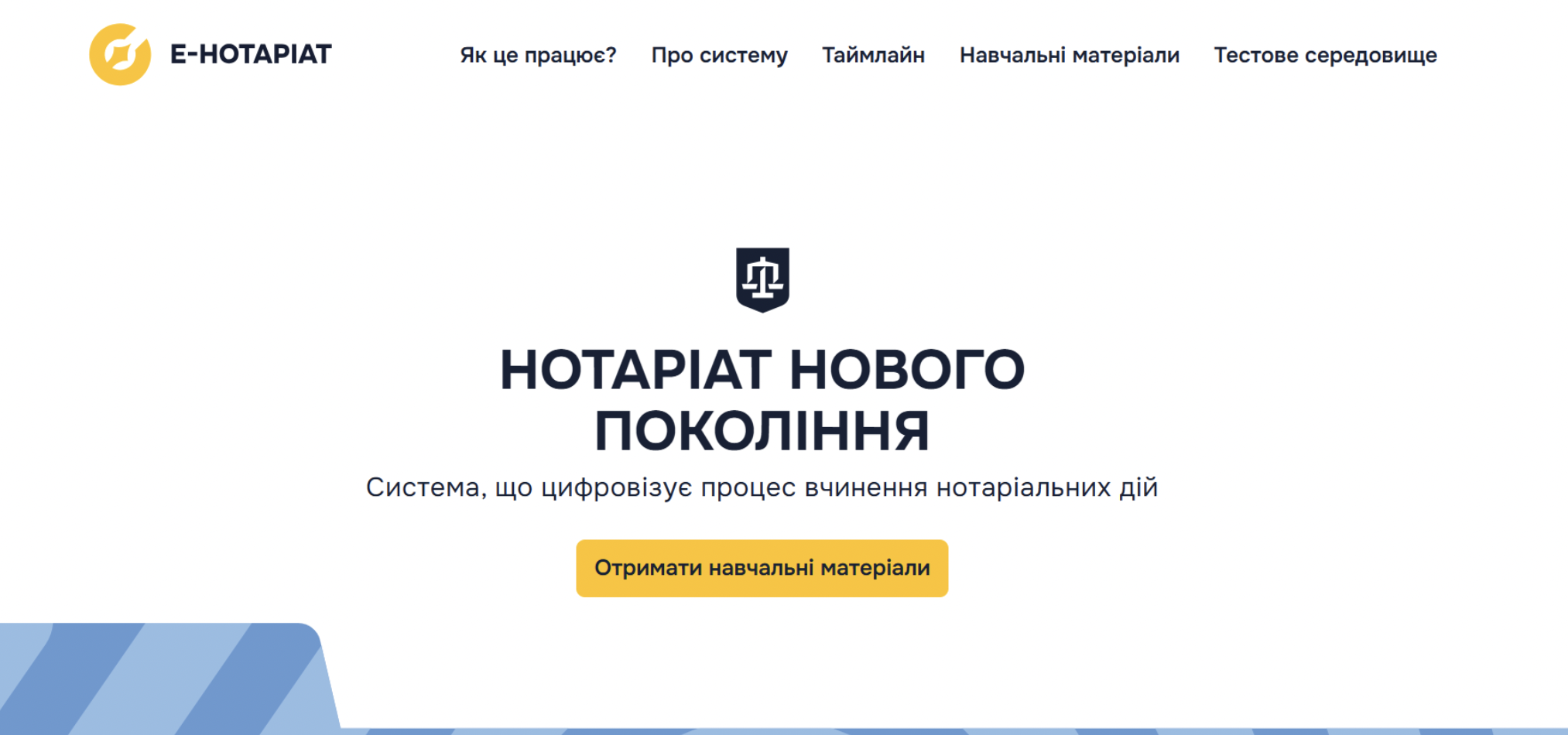 https://e-notariat.minjust.gov.ua/#Howitwork
