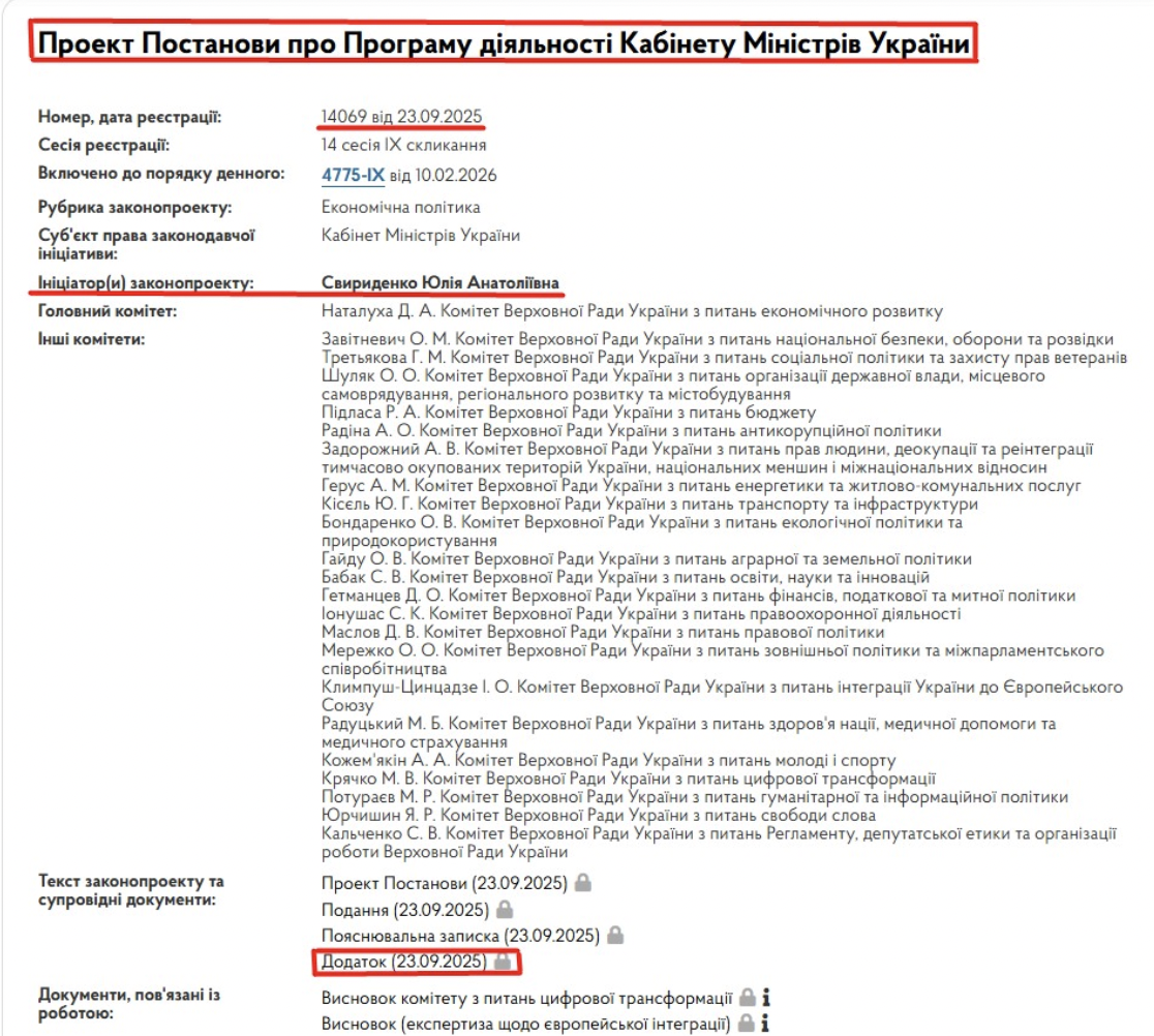 https://itd.rada.gov.ua/billinfo/Bills/Card/57395