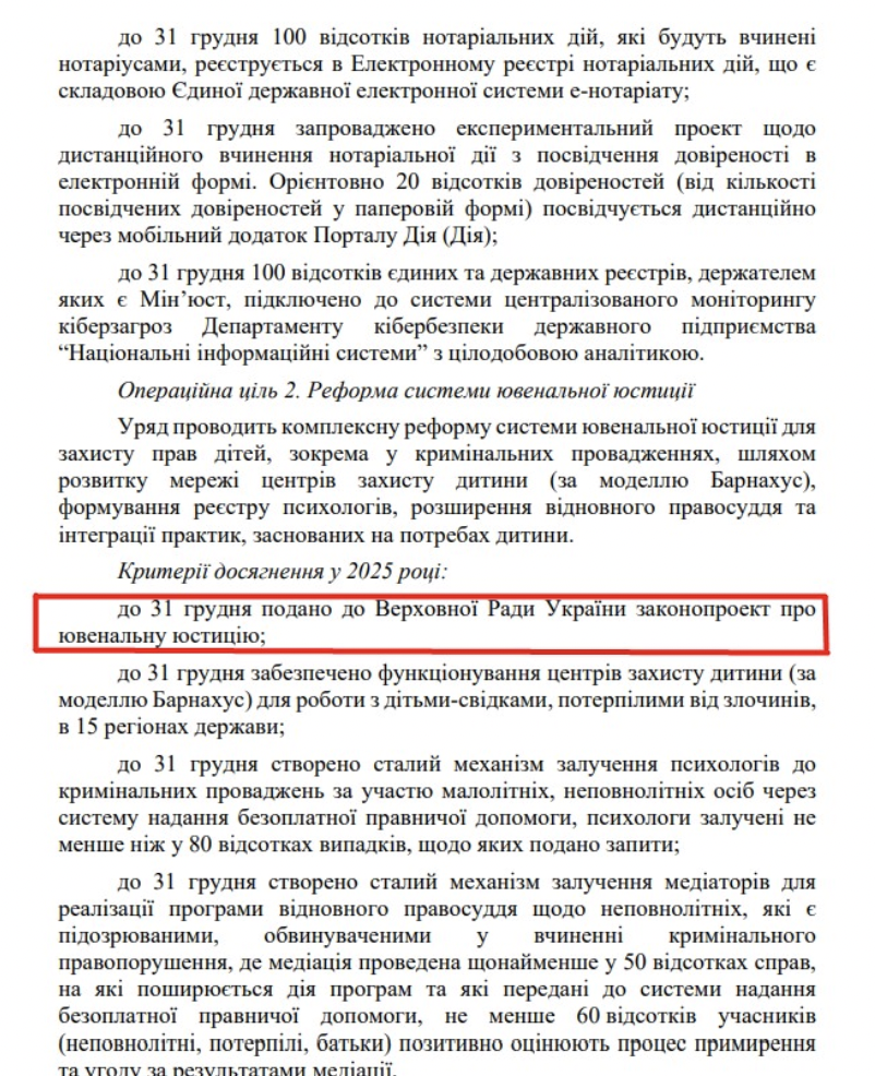 https://itd.rada.gov.ua/billinfo/Bills/Card/57395