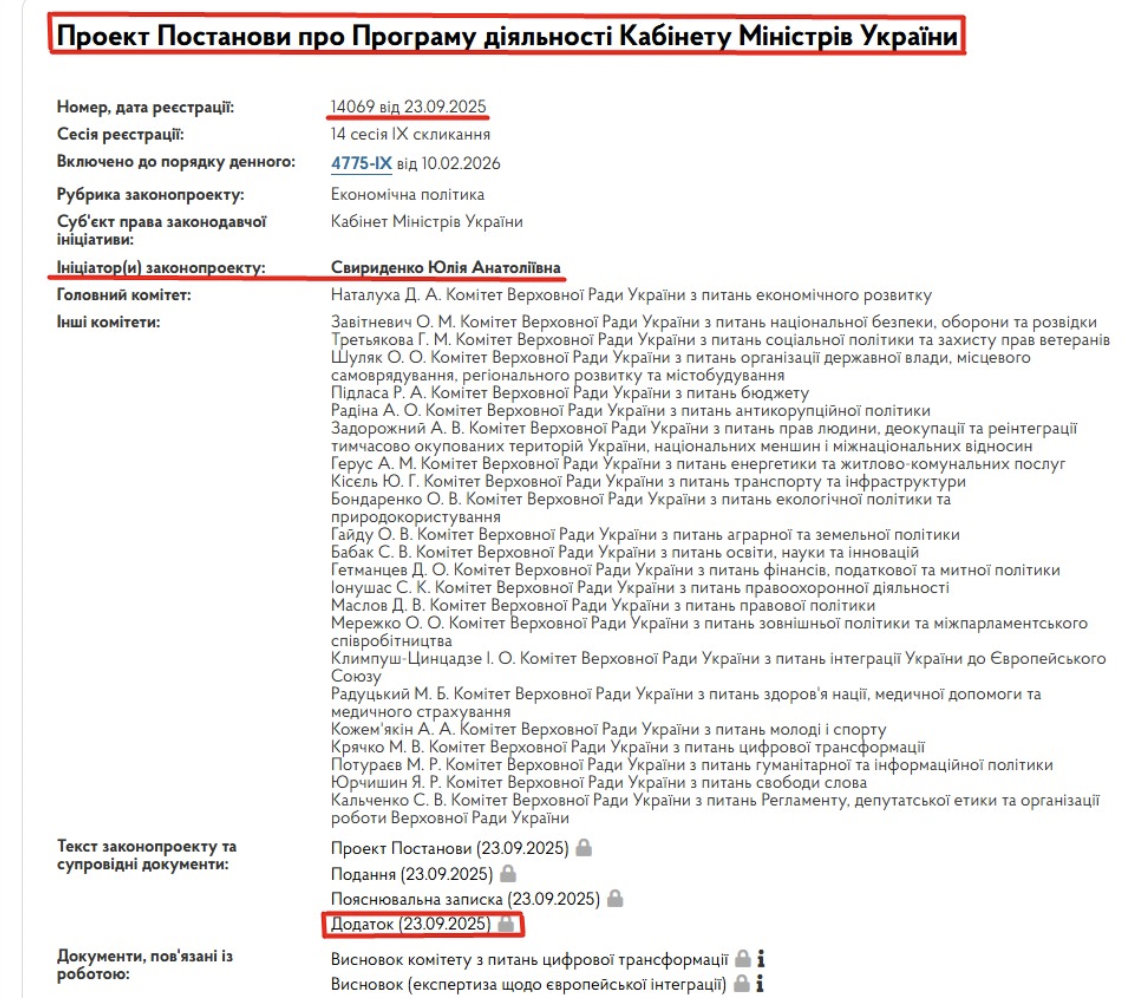 https://itd.rada.gov.ua/billinfo/Bills/Card/57395