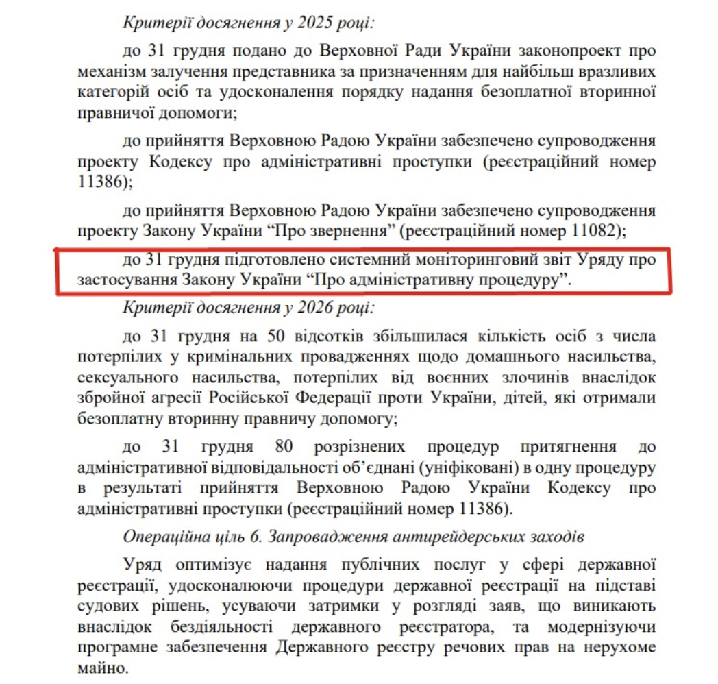 https://itd.rada.gov.ua/billinfo/Bills/Card/57395