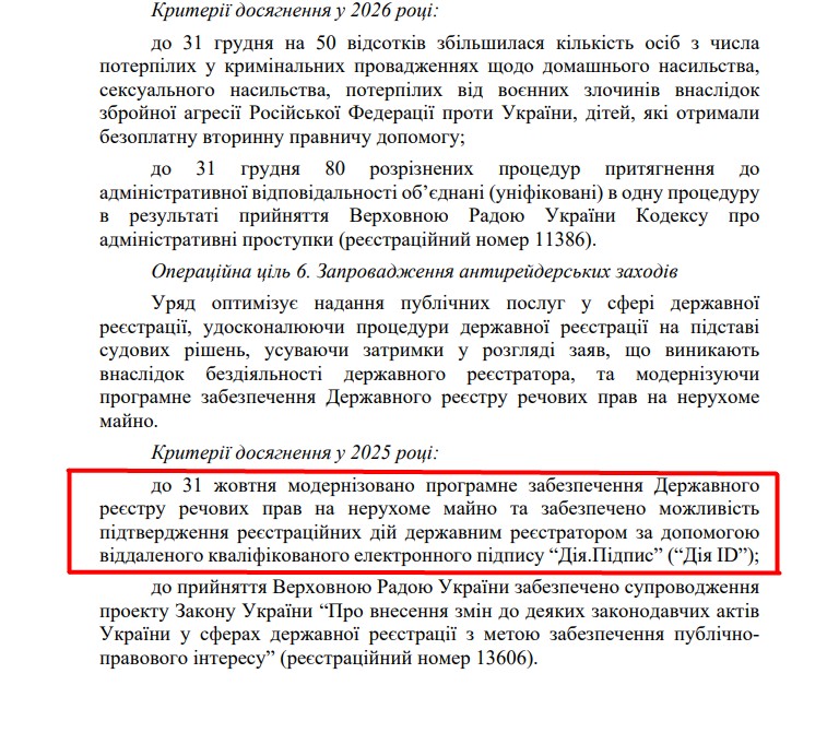 https://itd.rada.gov.ua/billinfo/Bills/Card/57395