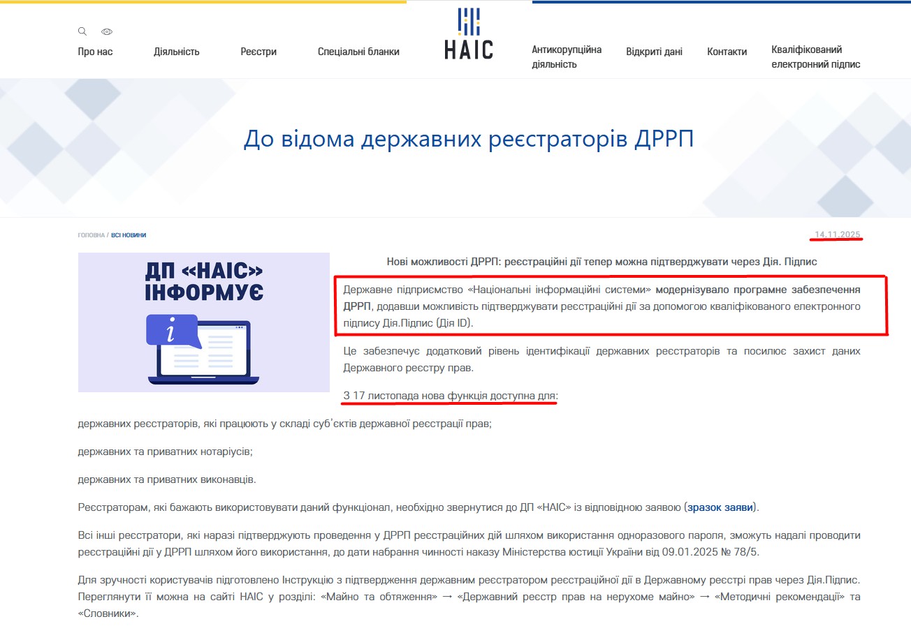 https://nais.gov.ua/article/do-vidoma-derjavnih-reestratoriv-drrp