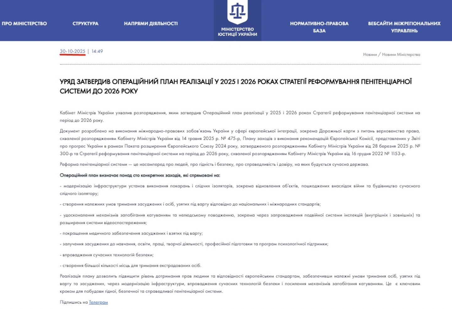 https://minjust.gov.ua/news/ministry/uryad-zatverdiv-operatsiyniy-plan-realizatsii-u-2025-i-2026-rokah-strategii-reformuvannya-penitentsiarnoi-sistemi-do-2026-roku