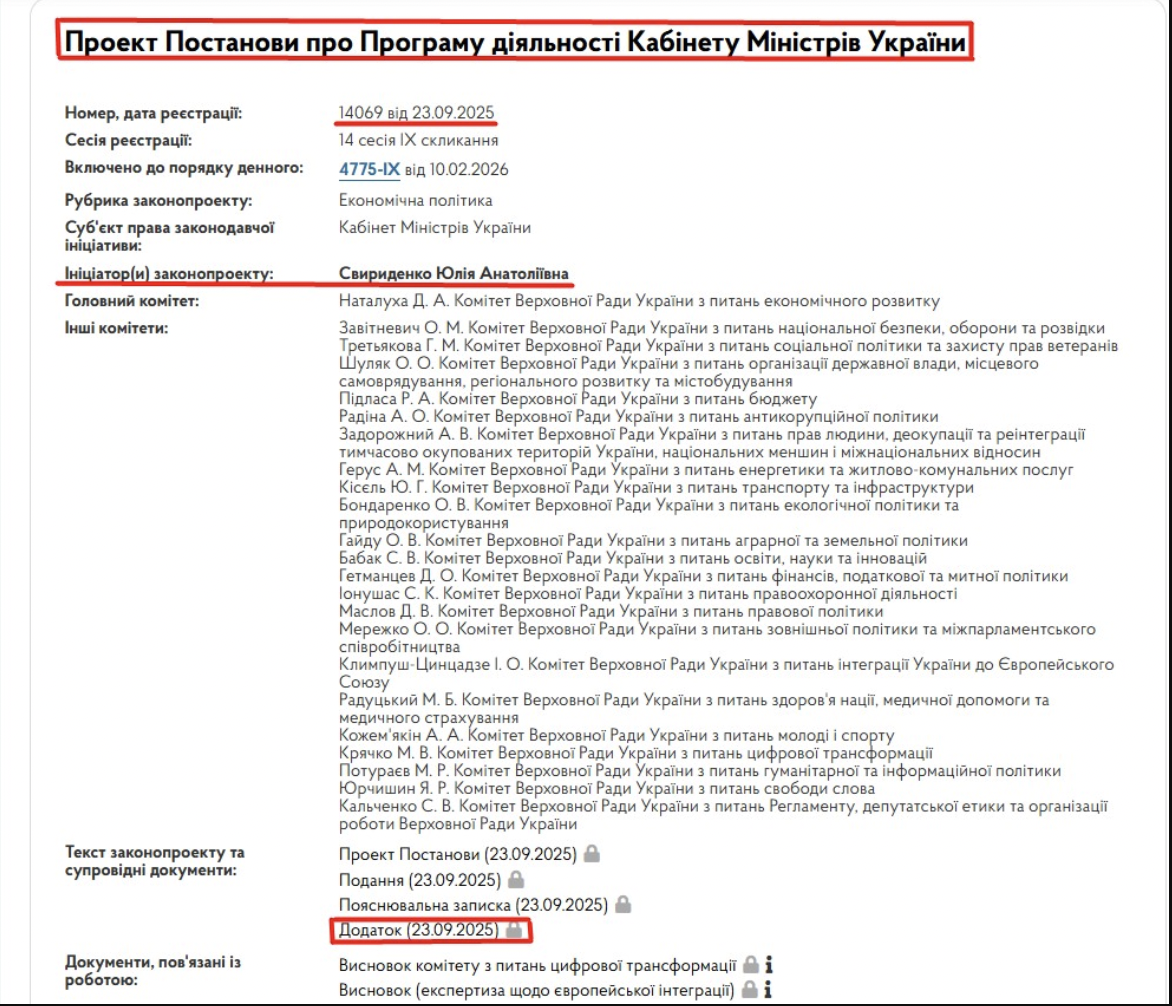 https://itd.rada.gov.ua/billinfo/Bills/Card/57395