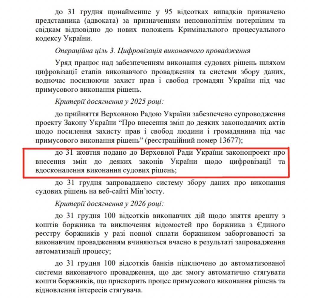https://itd.rada.gov.ua/billinfo/Bills/Card/57395