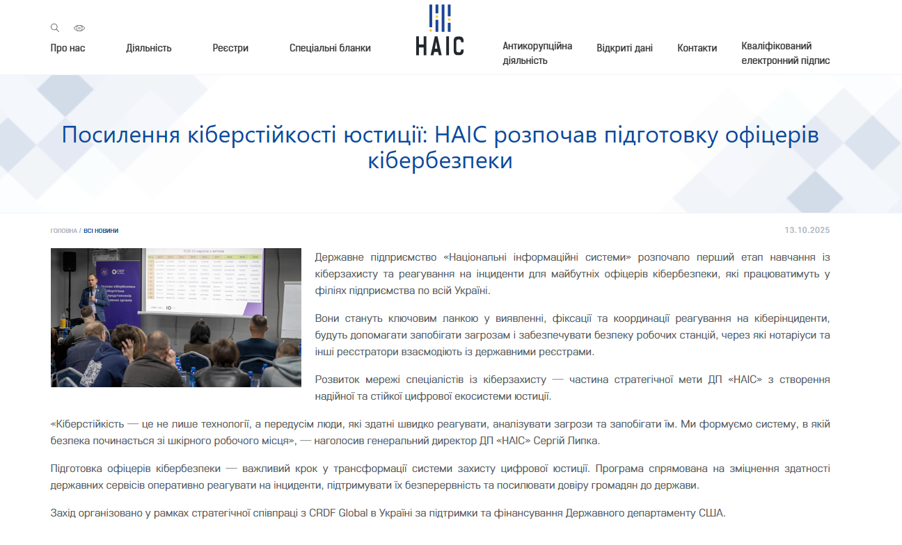 https://nais.gov.ua/article/posilennya-kiberstiykosti-yustitsii-nais-rozpochav-pidgotovku-ofitseriv-kiberbezpeki