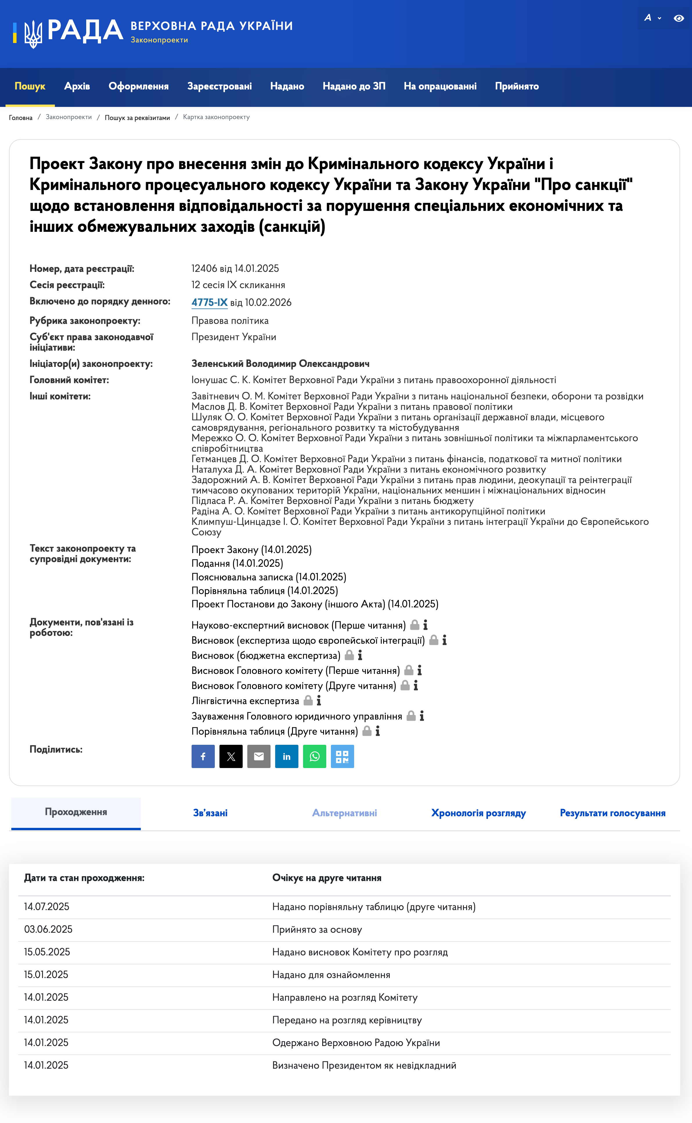 https://itd.rada.gov.ua/billinfo/Bills/Card/55621