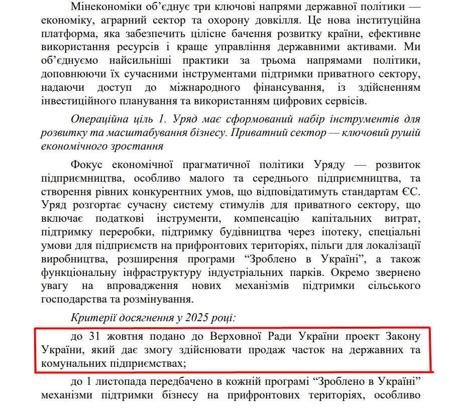 blob:https://itd.rada.gov.ua/d3ddd89f-d219-445d-8039-d63eae31f44d