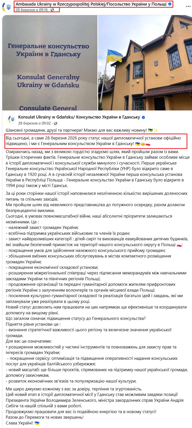 https://www.facebook.com/AmbasadaUkrainywPolsce/posts/1256553149957268/