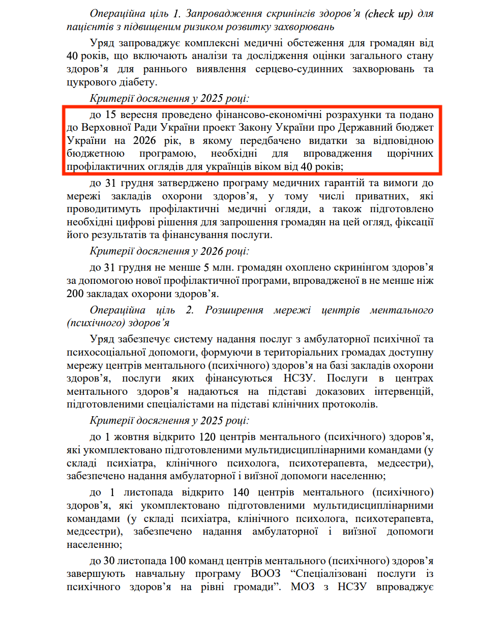 https://itd.rada.gov.ua/billinfo/Bills/Card/57395