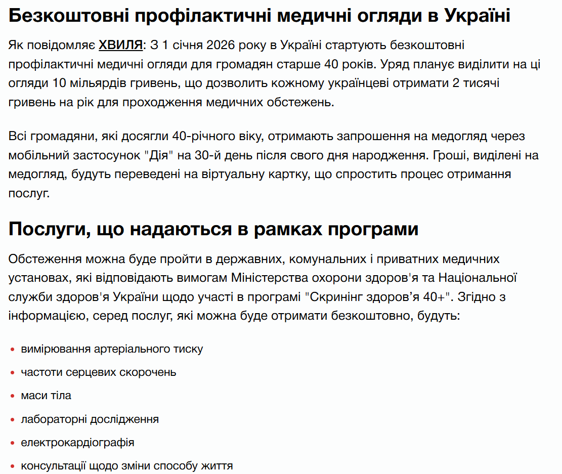 https://inkorr.com/bezkostovni-medogladi-z-2026-roku-hto-otrimae-2-tisaci-griven-na-obstezenna-288797