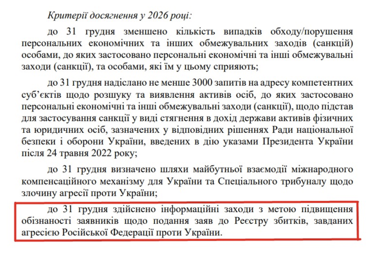 https://itd.rada.gov.ua/billinfo/Bills/Card/57395