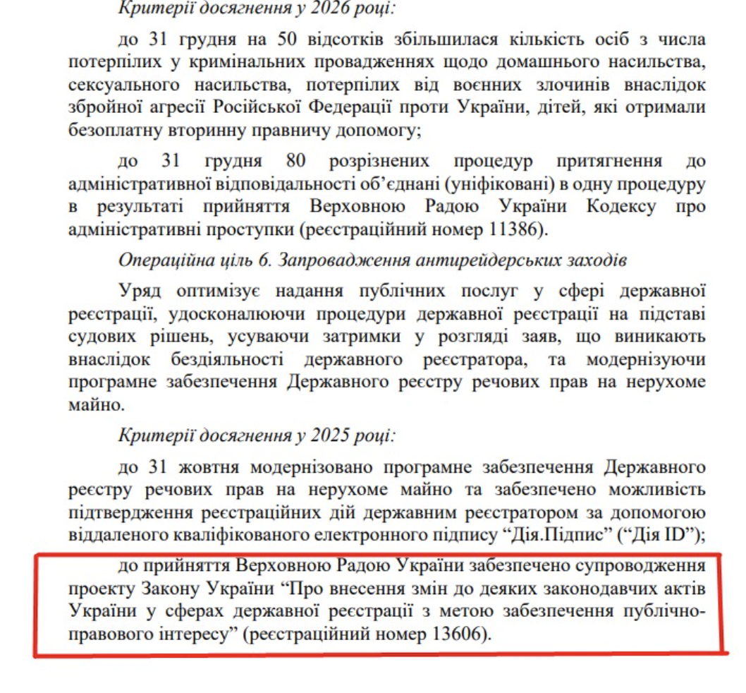 https://itd.rada.gov.ua/billinfo/Bills/Card/57395