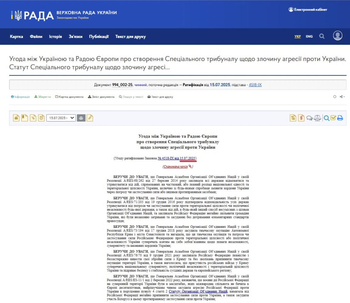 https://zakon.rada.gov.ua/laws/show/994_002-25#Text