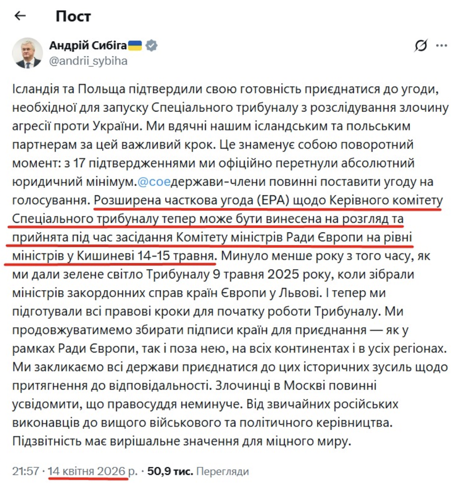 https://x.com/andrii_sybiha/status/2044128028465279186