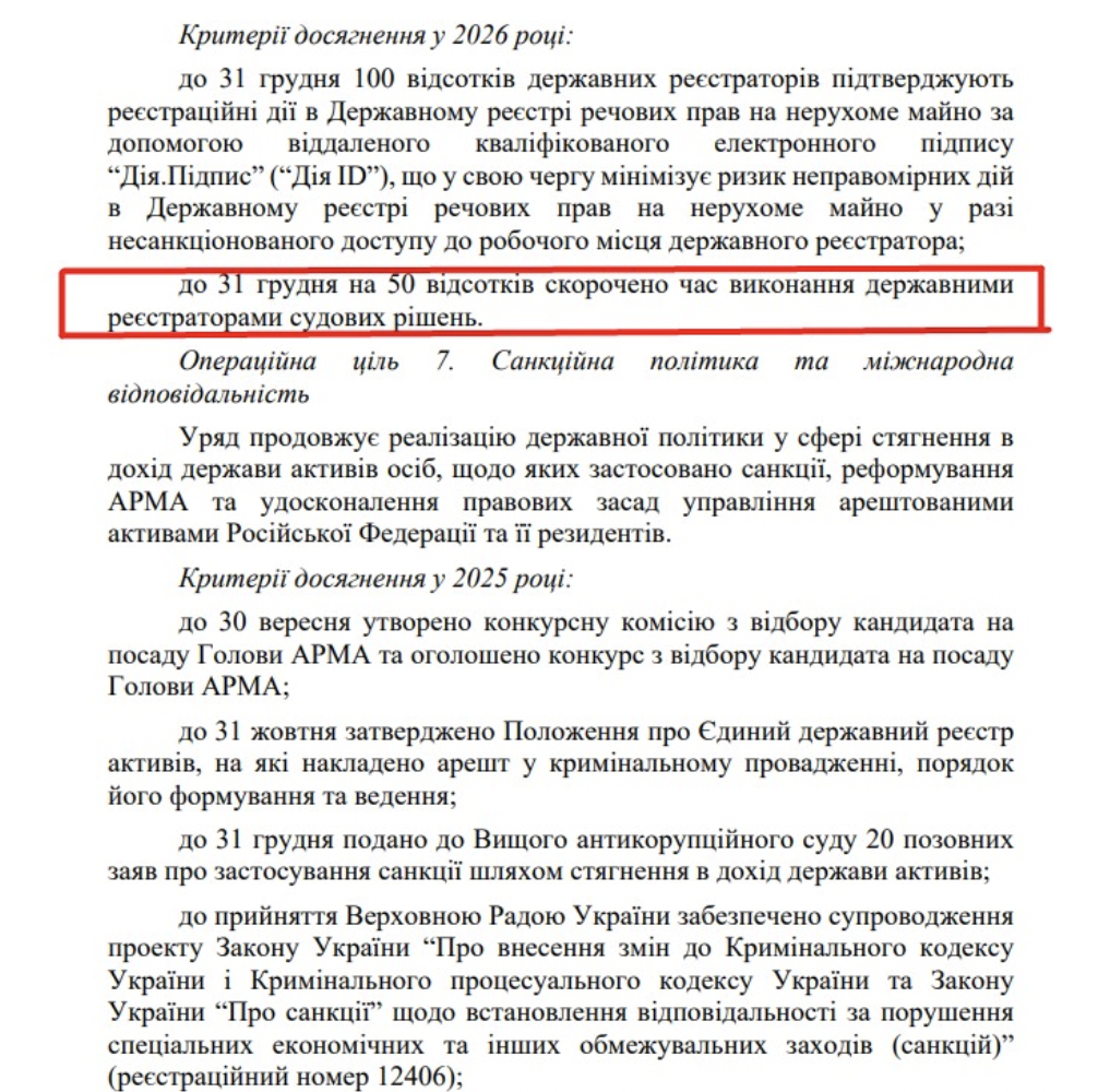 https://itd.rada.gov.ua/billinfo/Bills/Card/57395
