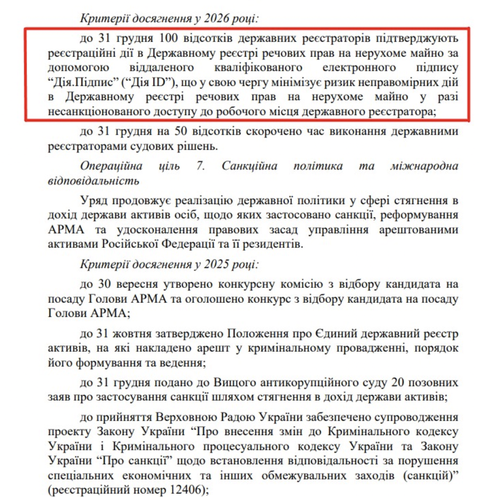 https://itd.rada.gov.ua/billinfo/Bills/Card/57395