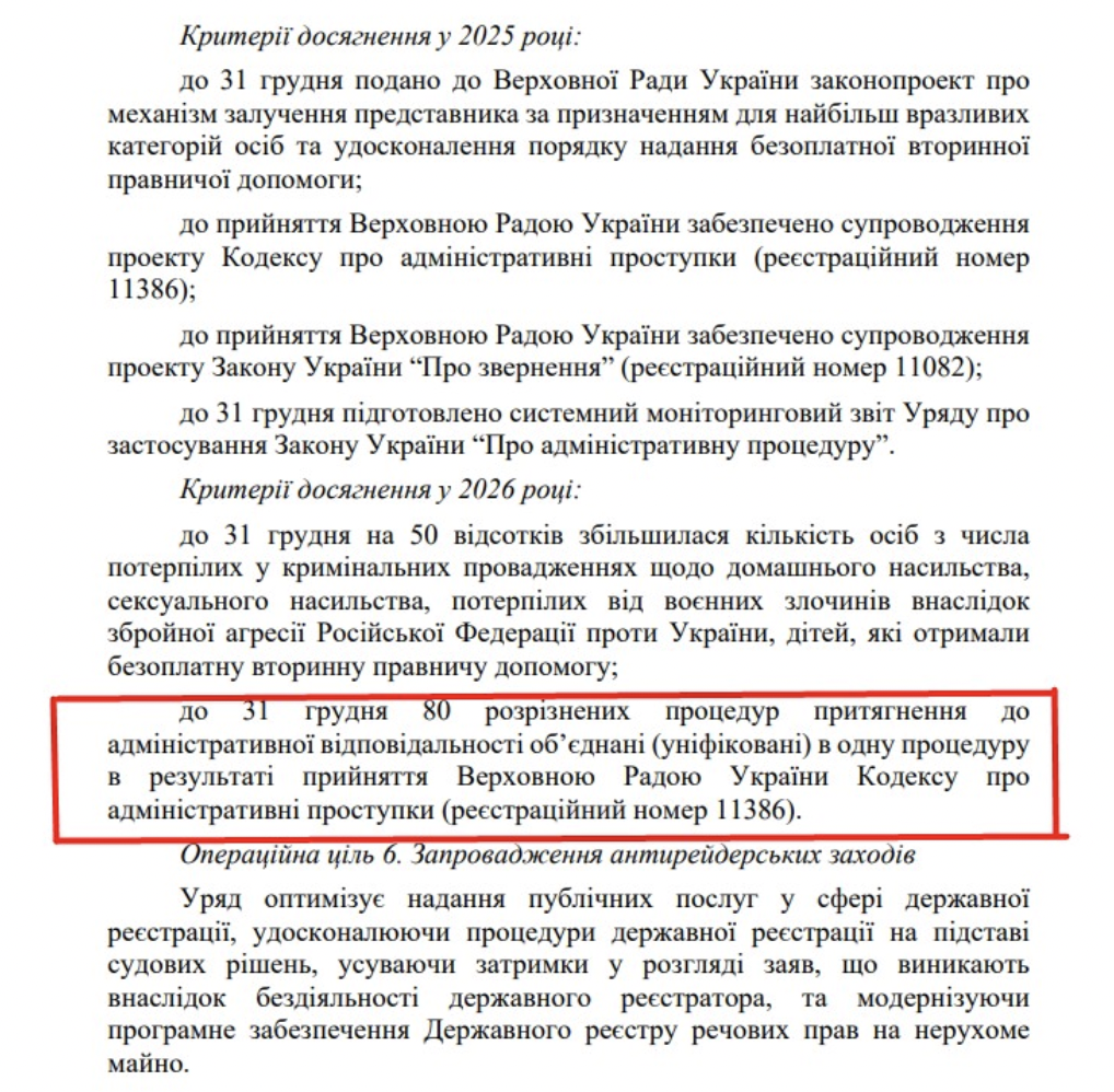 https://itd.rada.gov.ua/billinfo/Bills/Card/57395
