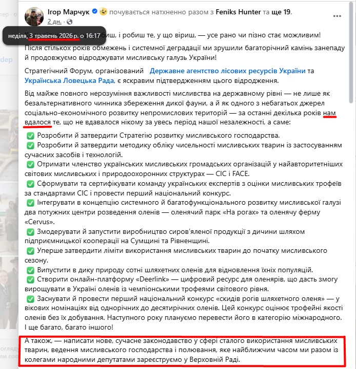 https://www.facebook.com/igor.marcuk.999956/posts/pfbid02Zzo4Lpm1fSCqp7RMNmTsLjAyDtRTZqLKB7rSkMDhJdMTHTydhf2UQoV8P7pyzxgJl