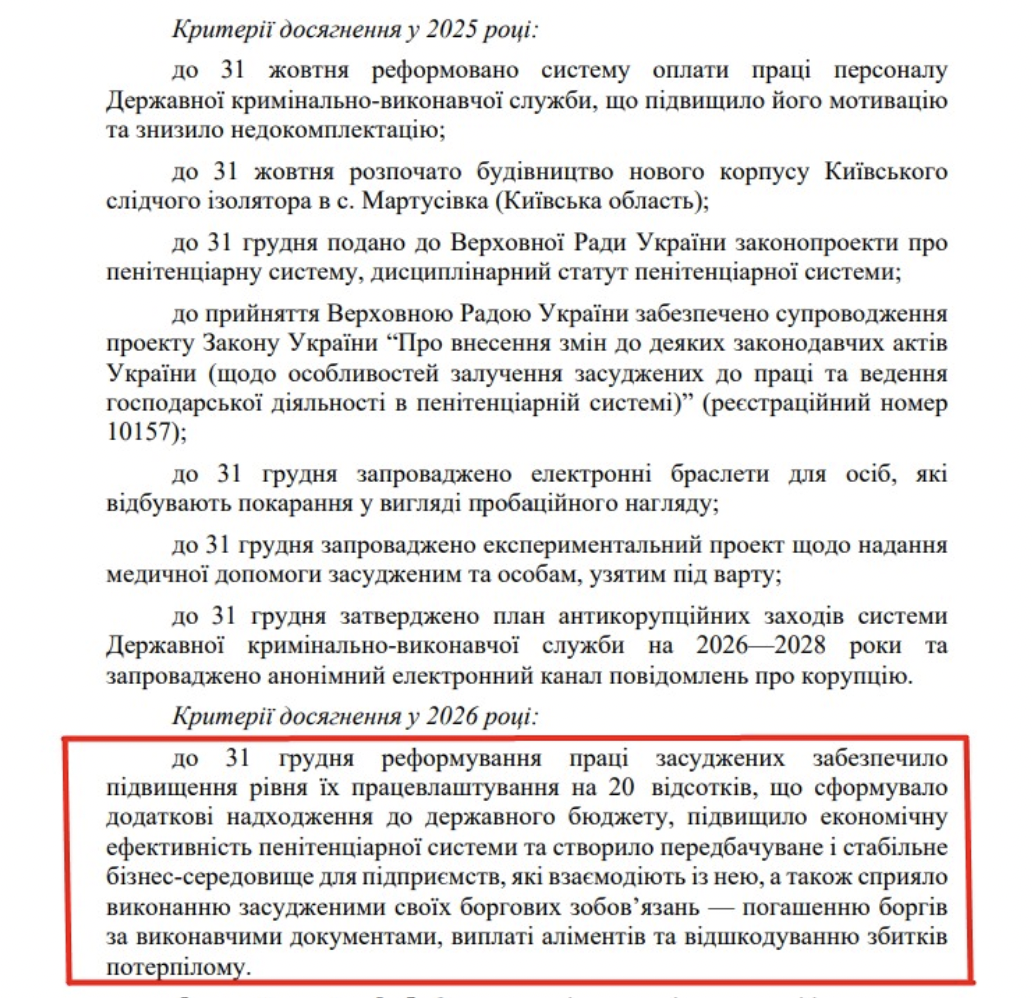 https://itd.rada.gov.ua/billinfo/Bills/Card/57395