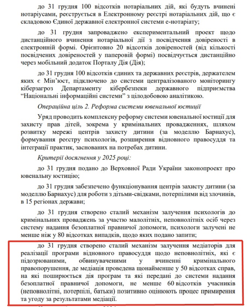 https://itd.rada.gov.ua/billinfo/Bills/Card/57395