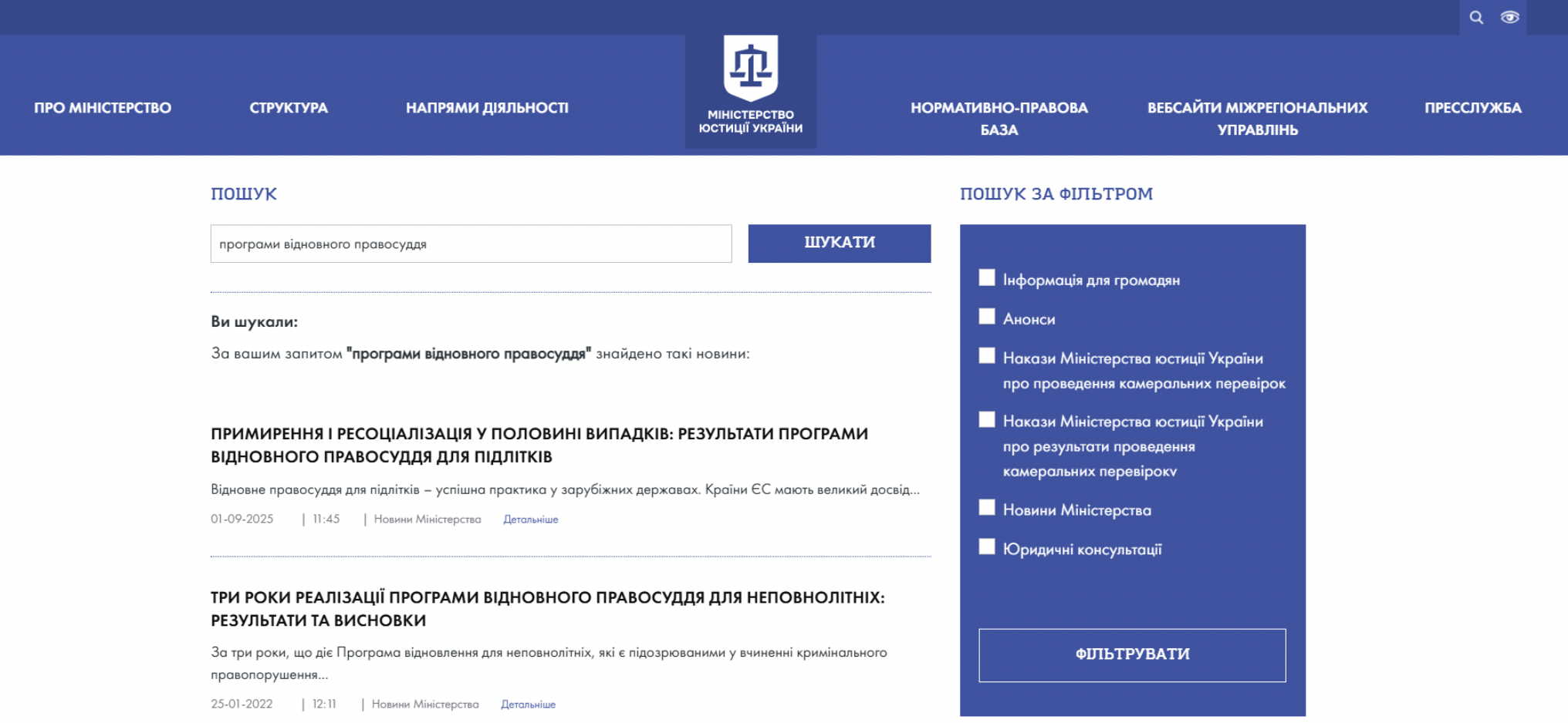https://minjust.gov.ua/search/list/filters/name=%D0%BF%D1%80%D0%BE%D0%B3%D1%80%D0%B0%D0%BC%D0%B8%20%D0%B2%D1%96%D0%B4%D0%BD%D0%BE%D0%B2%D0%BD%D0%BE%D0%B3%D0%BE%20%D0%BF%D1%80%D0%B0%D0%B2%D0%BE%D1%81%D1%83%D0%B4%D0%B4%D1%8F;