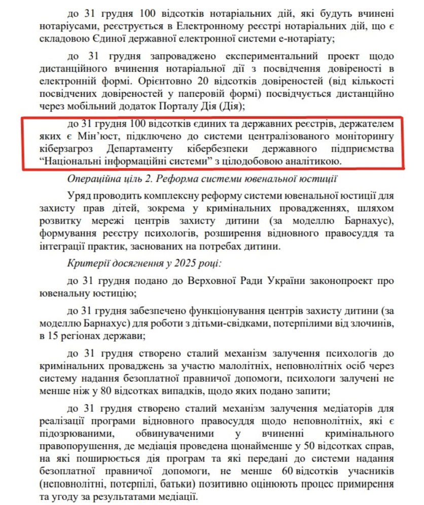 https://itd.rada.gov.ua/billinfo/Bills/Card/57395