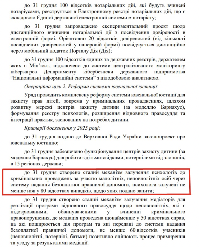 https://itd.rada.gov.ua/billinfo/Bills/Card/57395