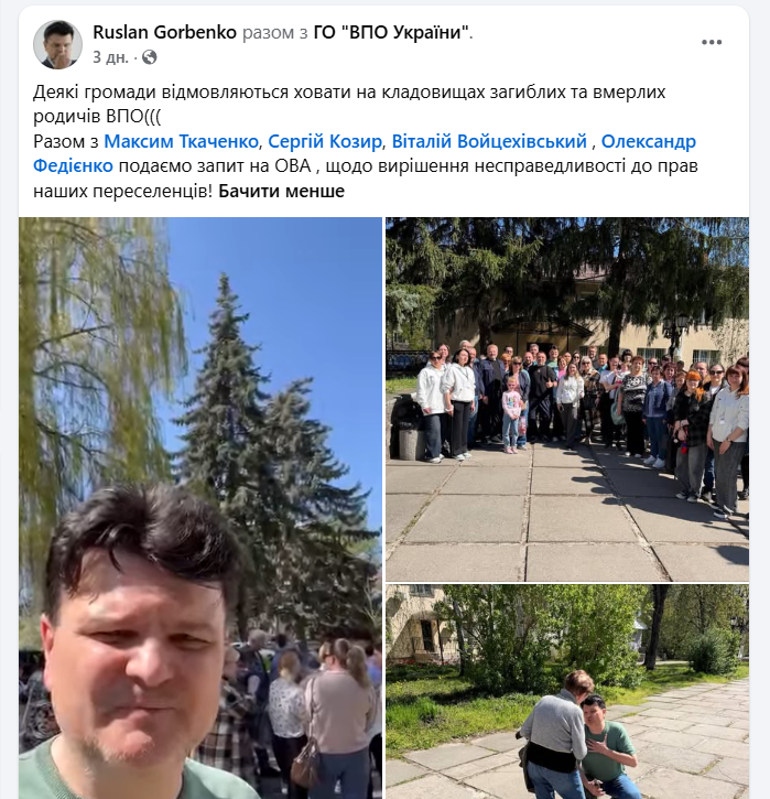 https://www.facebook.com/ruslan.gorbenko.7/posts/pfbid02YGDM5sZt9sgpiAQvpZt7RsPm84cKSMU1mR2UETG7YEc5A25rfDqw1HwdmKxdLQLQl
