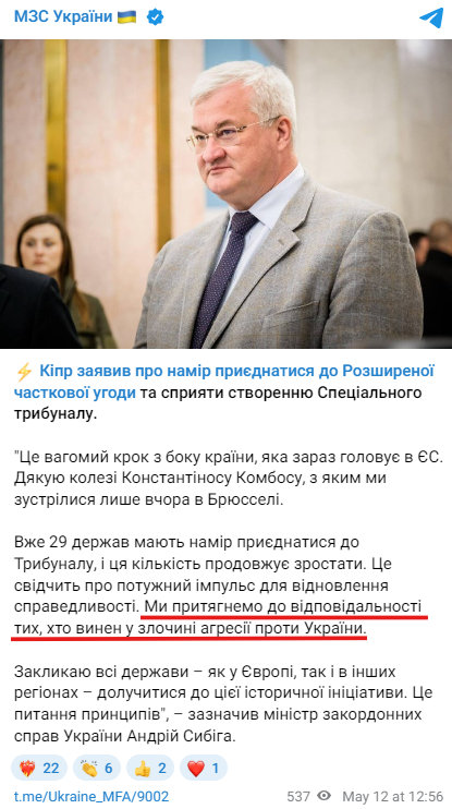 https://t.me/Ukraine_MFA/9002