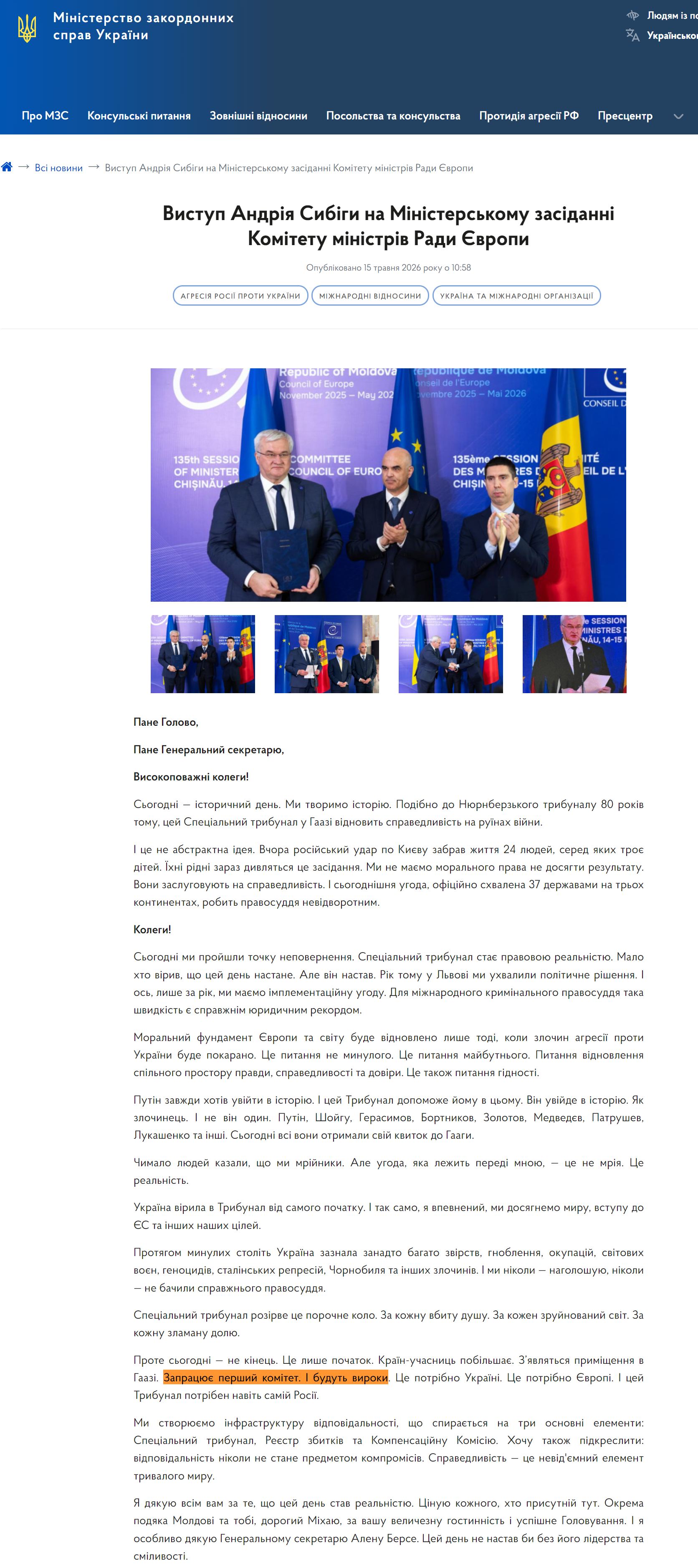 https://mfa.gov.ua/news/vistup-andriya-sibigi-na-ministerskomu-zasidanni-komitetu-ministriv-radi-yevropi