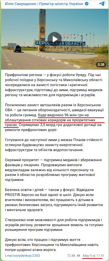 https://t.me/svyrydenkoy/2353