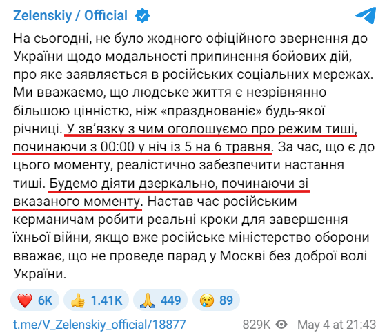 https://t.me/V_Zelenskiy_official/18877