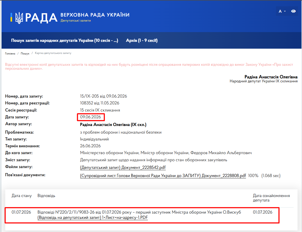 https://itd.rada.gov.ua/mprequests/Main/Card/2228542