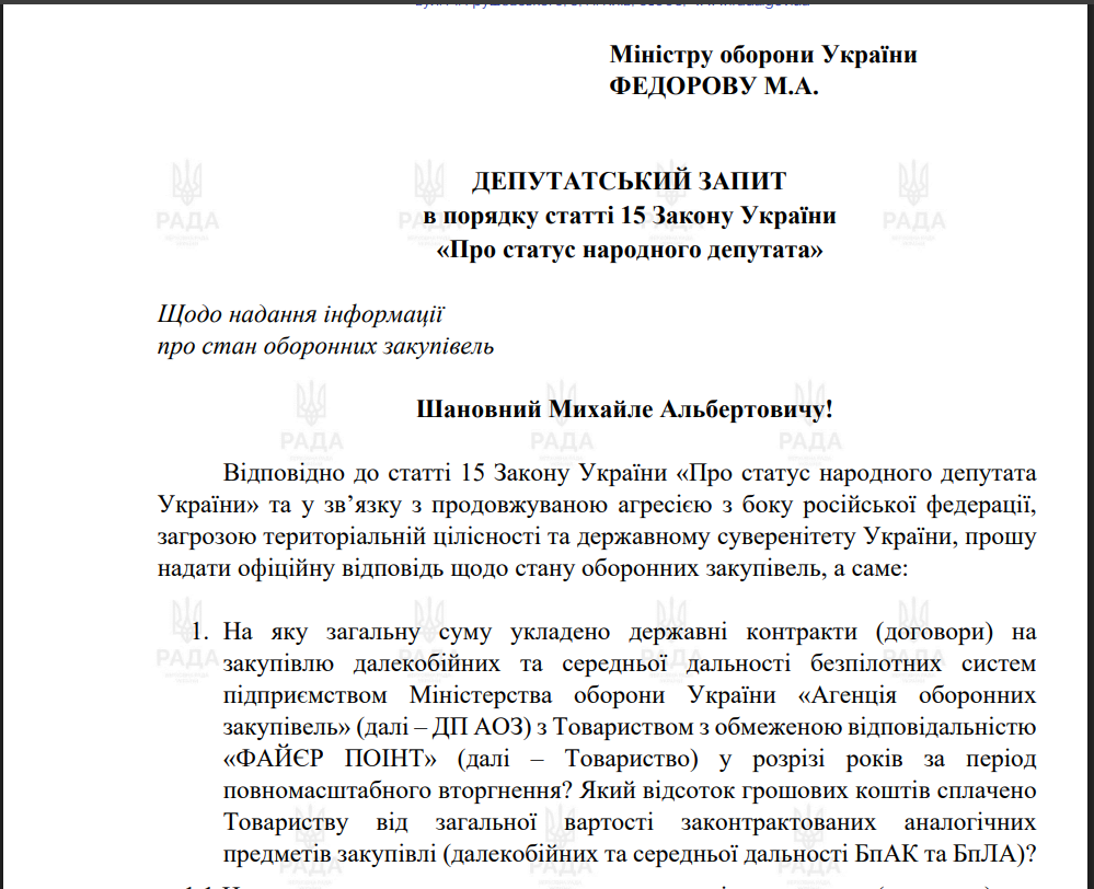 blob:https://itd.rada.gov.ua/3cae4126-3c57-4f78-8504-25eff4bc5cc0